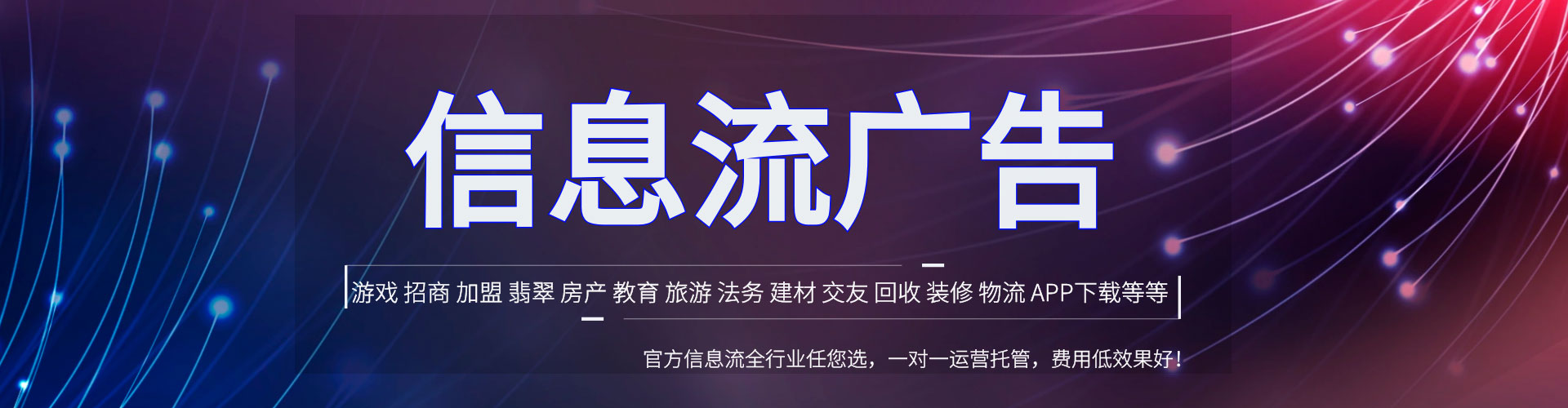 泽州推广信息流